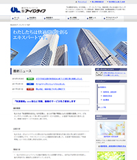 ホームページリニューアル